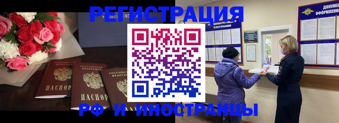 регистрация в Бронницах